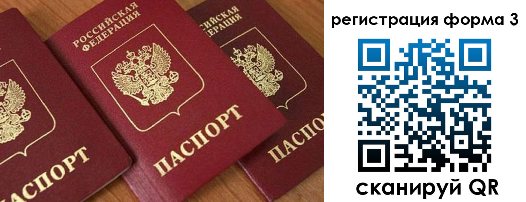 прописка для работы в Кусе