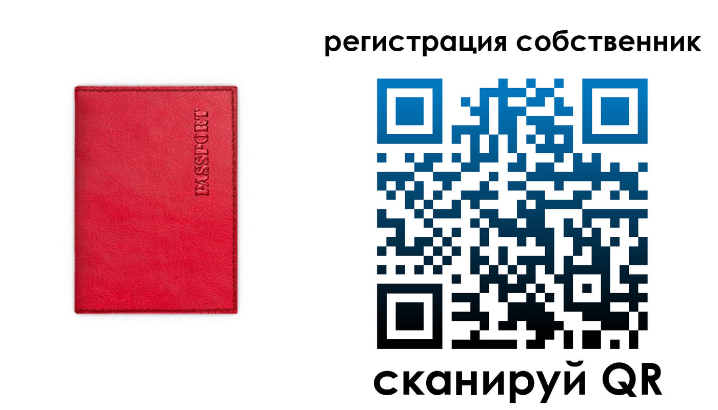 прописка для школы в Кусе